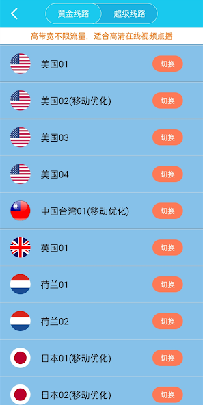 旋风最新版官网android下载效果预览图