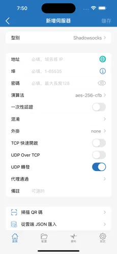 免费试用加速器梯子android下载效果预览图