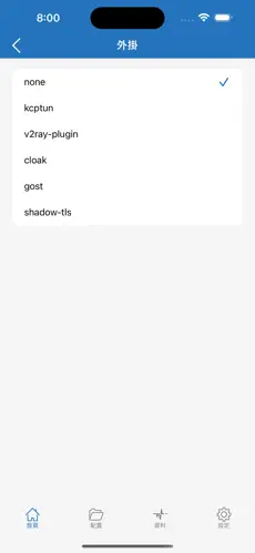 免费试用加速器梯子android下载效果预览图