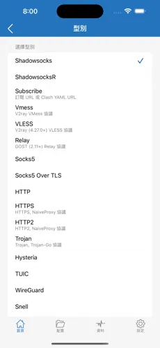 免费试用加速器梯子android下载效果预览图